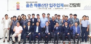 전남 순천시, 일본 수출규제 대응 율촌‧해룡산단 간담회 열어