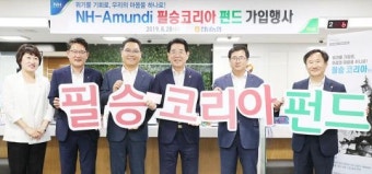 김영록 전남도지사, ‘필승코리아 펀드’ 가입