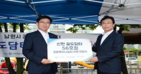남원시공동육아나눔터 개소식