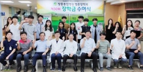 우범의료재단 장흥종합병원, 행촌장학회 장학금 3천만원 전달
