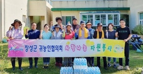 장성군귀농귀촌인협의회, 상록원 방문 제초작업 및 환경정화 봉사 실시