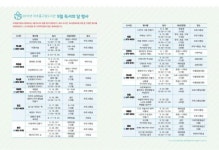 미추홀구립도서관, 9월 독서의 달 다채로운 행사