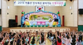 장흥군, 저출산 인식개선 위한 ‘가족사랑 인형극’ 공연
