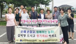화순군 능주면, 어려운 이웃에 원기회복 갈비탕 나눔