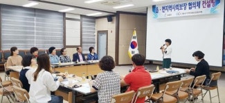 고흥군 지역사회보장협의체 컨설팅 실시