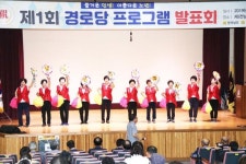 전남도, 경로당 여가문화프로그램 발표회 성료