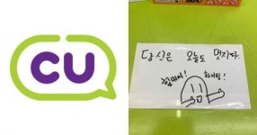 스쳐지나갈 것도 다시 보게 만드는 편의점의 귀여운 꿀팁
