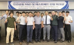 남부발전, 발전·에너지 분야 기자재 국산화 선도 중소기업 집중육성