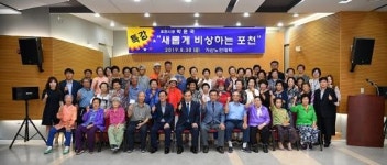 박윤국 포천시장, 가산노인대학서 특강 진행