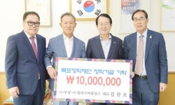 (주)부경·플라즈마홀딩스 대표, 목포장학재단에 장학금 기부