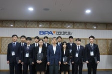 부산항만공사, 신규 입사자 가족 초청 행사 시행