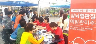 보성군, 혈관관리 하고 건강하게 살자