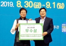 영암군 엄길마을, 전남 마을이야기 박람회 우수상 수상