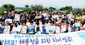 순천시 해룡면, 지역 어린이들과 해룡천 치어방류
