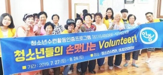 무안군 청소년수련관, 어르신을 위한 ‘손맛나는 Volunteer!’ 운영