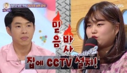 집에 CCTV 설치해 24시간 감시하는 자존감 낮은 아내 어떡하죠?