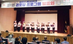화순군 노인회, 전남도 경로당 프로그램 발표회서 최우수상