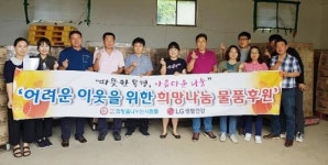 추석 맞아 완도군에 전해진 희망의 선물