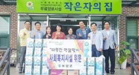전남 보성군, 추석맞이 소외계층 위문