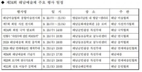 해남 땅끝 문화예술인들의 대잔치에 초대합니다