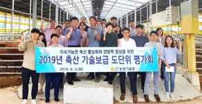 전남 영암군, 축산기술보급 도단위 중간평가회 현장방문