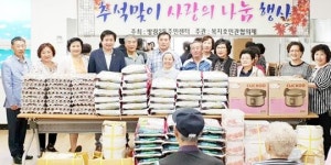 [포토]광주시 남구, 추석맞이 사랑 나눔