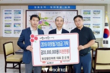 김제 검산동의 한 마트, 김제시에 성금 이천만원 기탁