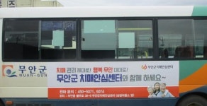 무안군, 군내버스를 통한 치매예방 홍보활동 전개