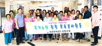보성군 회천면희망드림협의체, 힐링 목욕 봉사 실시