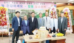 장흥군 부산면, 장수기원 합동 팔순잔치 개최