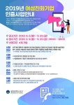광주시 서구, 여성친화기업 인증 신청 접수