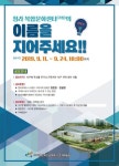 서구, ‘청라복합문화센터(가칭)’ 명칭 공모
