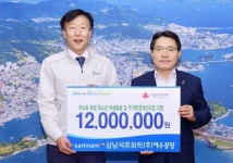 삼남석유화학(주) 여수공장, 여수시에 1200만 원 후원