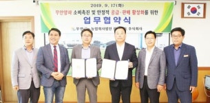 무안군, 무안양파 안정적 판매망 구축