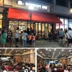 유가네 위례신도시점 오픈… “시작은 꼼꼼한 상권분석 및 입지선정부터”