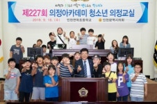 인천연학초등학교, 인천시의회 제227회 청소년 의정교실 모의의회 참여