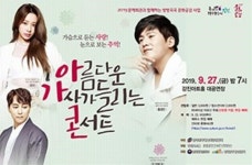 강진아트홀, 홍경민 출연 ‘아름다운 가사가 들리는 콘서트’ 개최