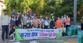 남동구 만수2동, 주민과 함께하는‘가을맞이 환경정비의 날’운영