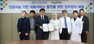 대구파티마병원-(주)뷰노, 인공지능(AI) 기반 의료서비스 업무협약 체결