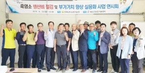 전남농기원, 흑염소 사육 농가 성공모델 제시