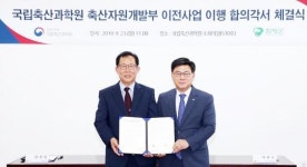 국립축산과학원 축산자원개발부, 전남 함평군 이전 확정