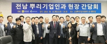 전남도, 뿌리산업 기업인과 발전 방안 머리 맞대