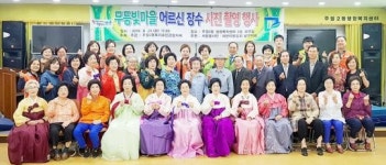 [포토]광주시 남구, 무등빛마을 어르신 장수사진 촬영