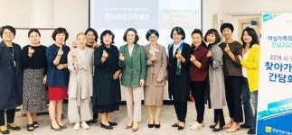 전남여성가족재단, 생활 속 여성가족 의제 발굴