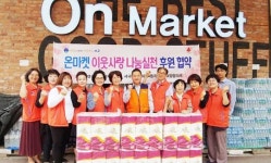 광주시 서구 화정4동보장협의체, 온마켓과 이웃사랑 나눔실천 후원 협약