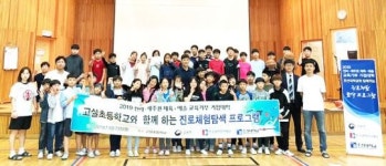 조선대 체육예술교육기부사업단, 우지원 전 농구선수 초청 강연