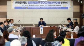 인천광역시의회, ‘인천광역시 발달장애인 주거지원방안 모색 토론회’개최 대표 이미지