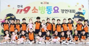 빛고을유치원·월곡초, 전국119소방동요대회 ‘은상’ 수상