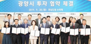 광양시, 673억 원 규모 투자협약(MOU) 체결