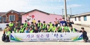 무안군 자원봉사센터,가고 싶은 섬‘탄도’에 벽화그리기 봉사 ‘눈길’